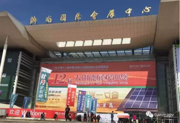 乘風(fēng)破浪 領(lǐng)航品質(zhì):天馬光伏成山東太陽能展一大“亮點”