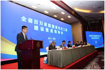 中民新能出席浙江&ldquo;百萬家庭屋頂光伏工程&rdquo;現(xiàn)場會(huì)