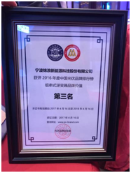 中國光伏品牌排行榜，錦浪位列組串式逆變器品牌價值前三