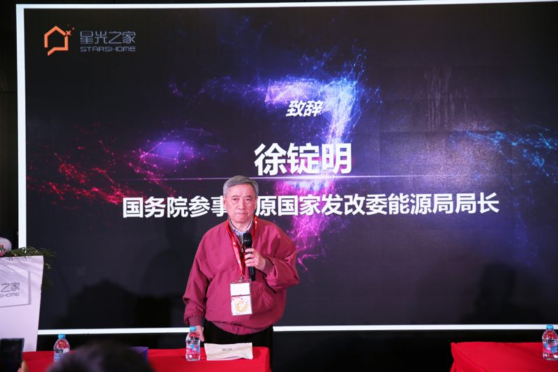 暉保智能&ldquo;星光之家云平臺(tái)&rdquo;： 黑科技  實(shí)力亮相SNEC展引爆招商