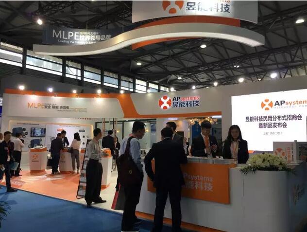 【直擊展會(huì)】昱能精彩亮相SNEC2017 &ldquo;民用分布式招商會(huì)&rdquo;圓滿成功
