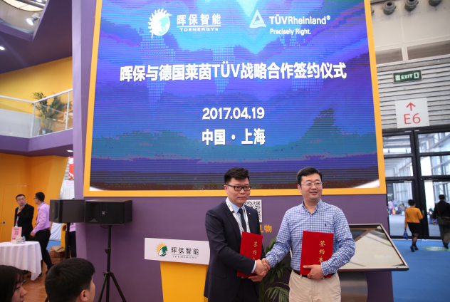暉保智能與德國(guó)萊茵T&Uuml;V集團(tuán)達(dá)成戰(zhàn)略合作