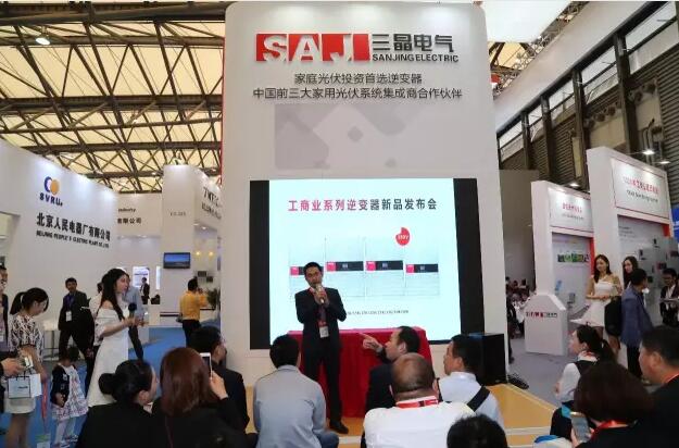 三晶電氣&ldquo;工商業(yè)系列逆變器新品發(fā)布會&rdquo;震撼2017 SNEC