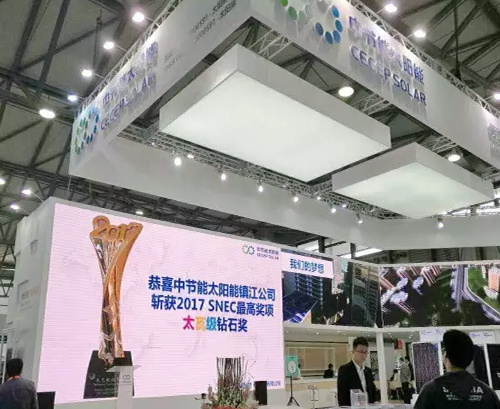 【SNEC亮點(diǎn)】中節(jié)能太陽能鎮(zhèn)江公司斬獲2017十大亮點(diǎn)“太瓦級鉆石獎(jiǎng)”