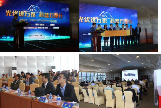 南大環(huán)保唐勝強(qiáng)同志參會并發(fā)表了《澄清光伏行業(yè)，倡導(dǎo)綠色生產(chǎn)》的主題演講