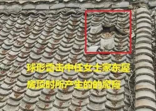 那個(gè)傳遍光伏圈的居民光伏房屋失火居然是球形閃電導(dǎo)致的！