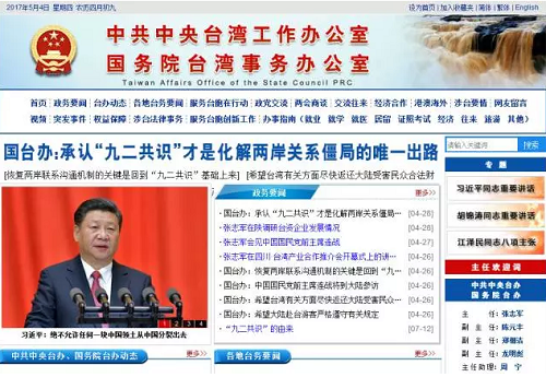 兩名國家能源局原副局長離任 一調任國臺辦 一履新商務部