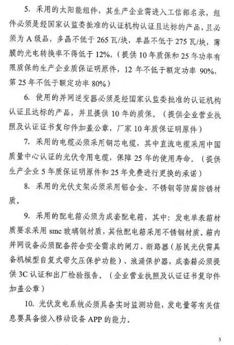 湖州出臺戶用光伏史上最嚴規(guī)范，家庭光伏即將迎來4大趨勢