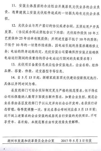 湖州出臺戶用光伏史上最嚴規(guī)范，家庭光伏即將迎來4大趨勢