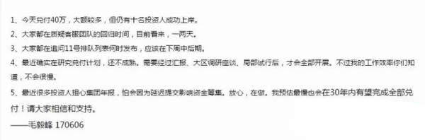 綠能寶逾期總金額超2.2億 負(fù)責(zé)人卻溜了？！