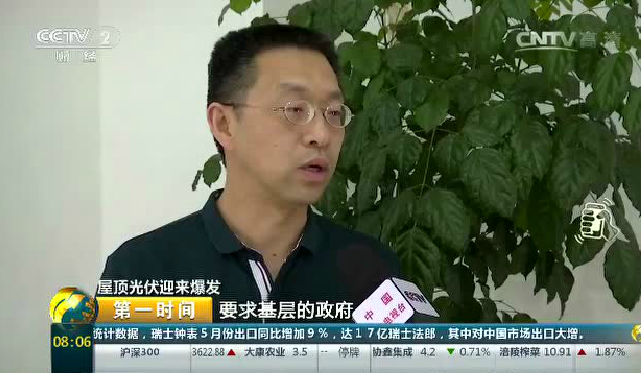 剛剛，央視又報道光伏了！光伏13次登上央視!