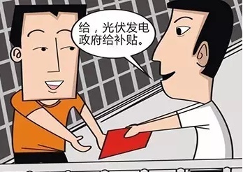 光伏讓你躺著賺錢(qián)，準(zhǔn)備好了嗎？