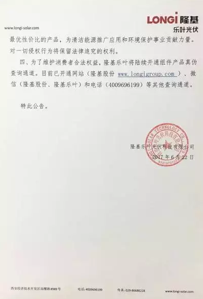 從組件到系統(tǒng)，戶用光伏電站市場(chǎng)的&ldquo;打假&rdquo;工作任重道遠(yuǎn)