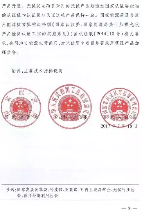 只比多晶高0.8%，衰減高達3%，單晶被指&ldquo;高效&rdquo;徒有虛名