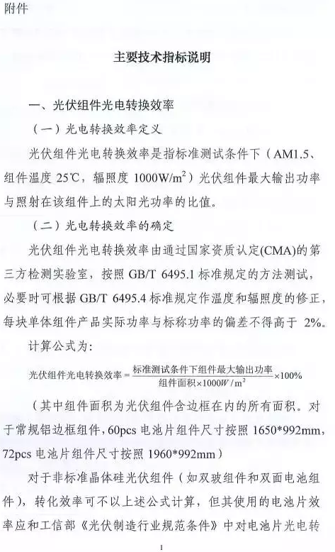 只比多晶高0.8%，衰減高達3%，單晶被指&ldquo;高效&rdquo;徒有虛名