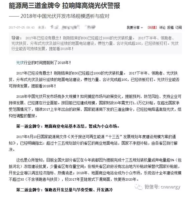 2017光伏地面電站規(guī)模有望達(dá)22GW 未來市場(chǎng)仍然可期