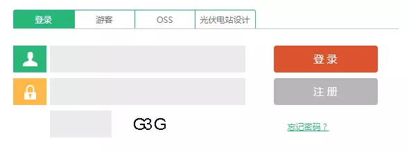 熟練使用古瑞瓦特共享監(jiān)控賬號(hào)，輕松管理你的電站