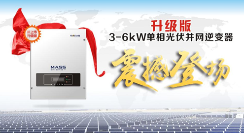 &ldquo;王者&rdquo;出場， &ldquo;榮耀&rdquo;全場！首航廣州光伏展多箭齊發(fā)，載譽而歸！