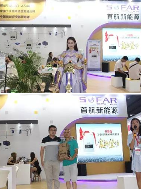 &ldquo;王者&rdquo;出場， &ldquo;榮耀&rdquo;全場！首航廣州光伏展多箭齊發(fā)，載譽而歸！