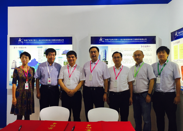 中來股份與十一科技達成戰(zhàn)略合作 共同推進1GW光伏樹建設