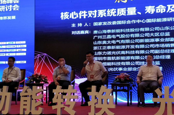 山東奧太亮相第二屆山東光伏市場(chǎng)峰會(huì)，助力山東光伏行業(yè)發(fā)展！