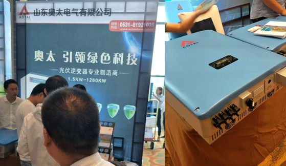 山東奧太亮相第二屆山東光伏市場(chǎng)峰會(huì)，助力山東光伏行業(yè)發(fā)展！