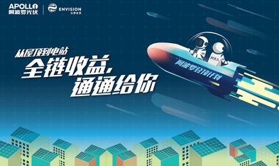 阿波羅電站設(shè)計(jì)神器引爆分布式光伏圈，登頂計(jì)劃持續(xù)升溫