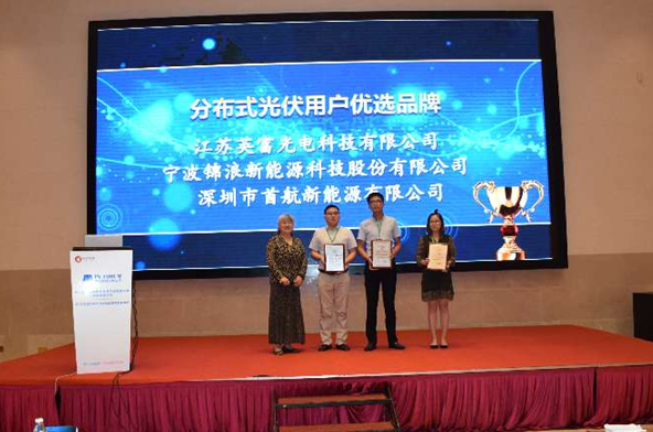 首航新能源獲行業(yè)認(rèn)可，集三項(xiàng)殊榮于一身