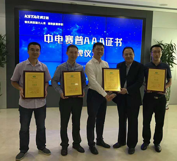 科士達(dá)再樹行業(yè)標(biāo)桿||組串式和集中式逆變器同時榮獲&ldquo;國家電網(wǎng)中電賽普AAA證書認(rèn)定&rdquo;