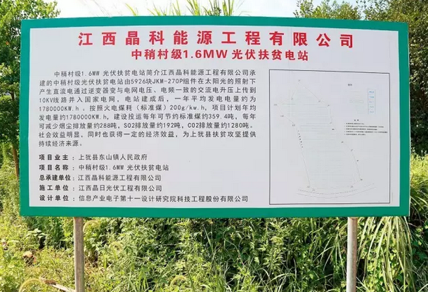 光伏發(fā)電，3000萬貧困老百姓眼中的天使