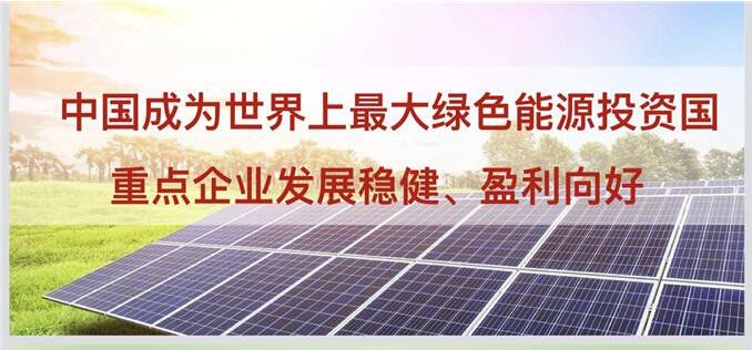 新能源應(yīng)用加快實(shí)現(xiàn)&ldquo;平價(jià)上網(wǎng)&rdquo; 2020江蘇光伏發(fā)電將突破1000萬(wàn)千瓦