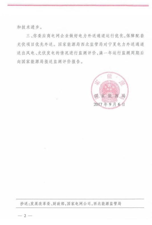 寧夏將利用跨區(qū)域電力外送通道配置3.5GW光伏電站 或將緩解棄光問題