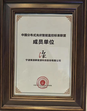 點(diǎn)贊！中國戶用光伏大會(huì)落幕，錦浪科技斬獲多項(xiàng)大獎(jiǎng)！