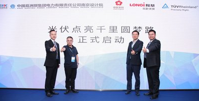 光伏點亮千里圓夢路，邊陲傳來朗朗讀書聲