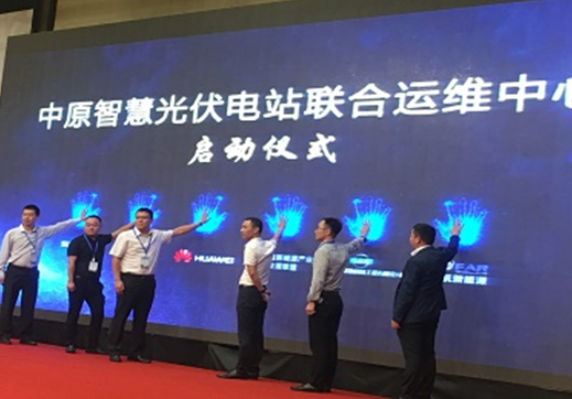 首航新能源深耕扶貧市場(chǎng)，榮獲&ldquo;河南省光伏扶貧杰出貢獻(xiàn)獎(jiǎng)&rdquo;