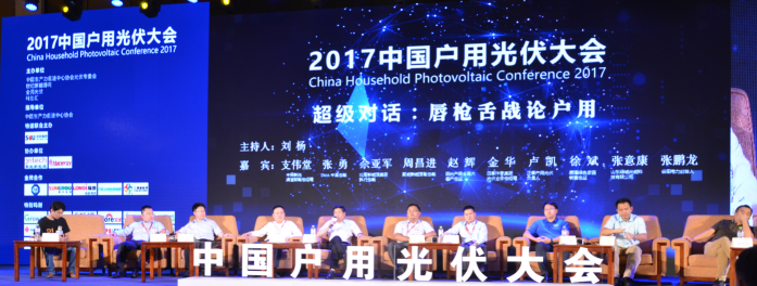 論光伏行業(yè)戶用分布式未來趨勢(shì)