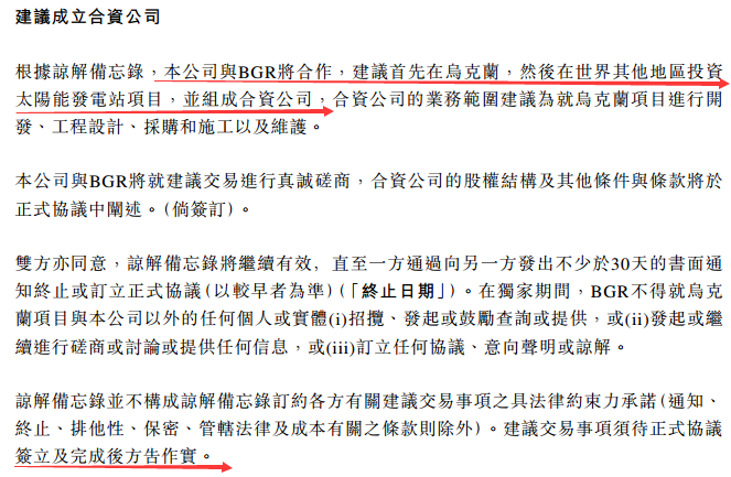 中國核能科技高歌挺進(jìn)國際光伏市場 后期股價(jià)如何演繹？