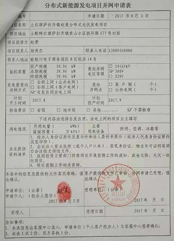 他把自家四個屋頂都裝上了光伏，年入五萬！