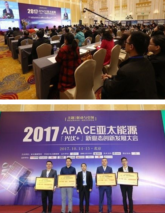 從品質(zhì)到榮耀！錦浪科技一舉斬獲&ldquo;2017『光伏+』&bull;最佳元素獎(jiǎng)&rdquo;