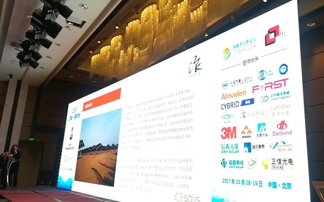 再獲殊榮，錦浪科技匠心助力讓 &ldquo;雙玻+&rdquo; 加出無(wú)限可能！