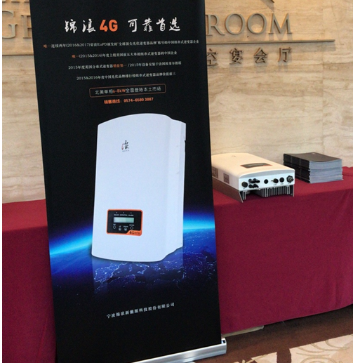 再獲殊榮，錦浪科技匠心助力讓 &ldquo;雙玻+&rdquo; 加出無(wú)限可能！