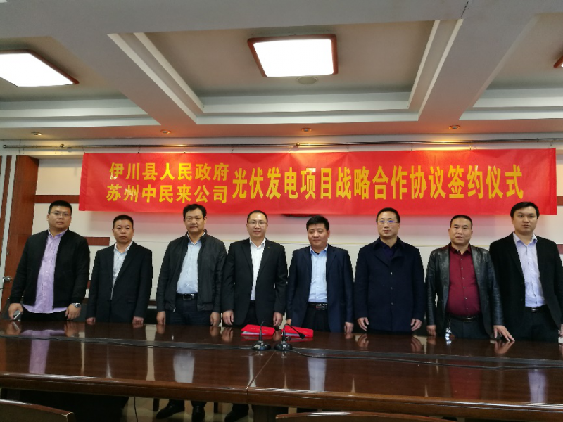 中來(lái)與河南省伊川縣成功達(dá)成戰(zhàn)略協(xié)議，共推扶貧攻堅(jiān)