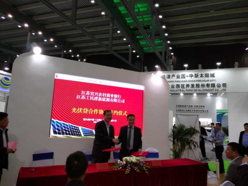 于無(wú)錫再出發(fā)！江蘇工民建新和江蘇宜興農(nóng)村商業(yè)銀行、亞瑪頓簽署戰(zhàn)略合作協(xié)議