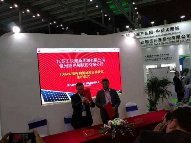 于無(wú)錫再出發(fā)！江蘇工民建新和江蘇宜興農(nóng)村商業(yè)銀行、亞瑪頓簽署戰(zhàn)略合作協(xié)議