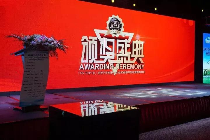 深圳科士達(dá)憑借著行業(yè)內(nèi)極強(qiáng)的創(chuàng)新研發(fā)實力，榮獲&ldquo;2017年光伏行業(yè)創(chuàng)新力企業(yè)50強(qiáng)&rdquo;、&ldquo;2017年光伏行業(yè)十大最具創(chuàng)新逆變器企業(yè)&rdquo;、&ldquo;2017年光伏行業(yè)十大光伏扶貧最具創(chuàng)新力企業(yè)&rdquo;三項大獎。