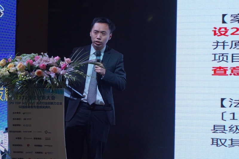 PVIC 2017 光伏創(chuàng)新大會圓滿落幕，來年我們再相聚！