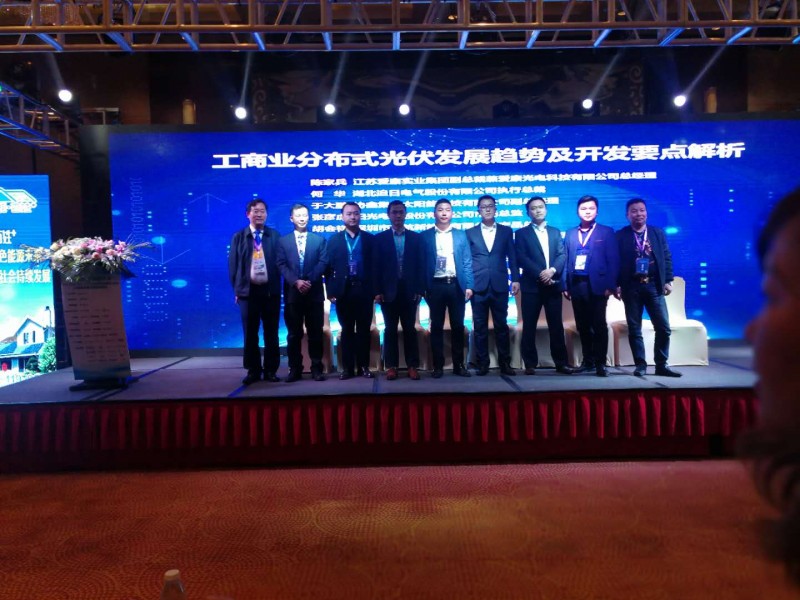 PVIC 2017 光伏創(chuàng)新大會圓滿落幕，來年我們再相聚！