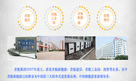 組串逆變器市場(chǎng)的西北狼到西北王，首航用十二字來詮釋