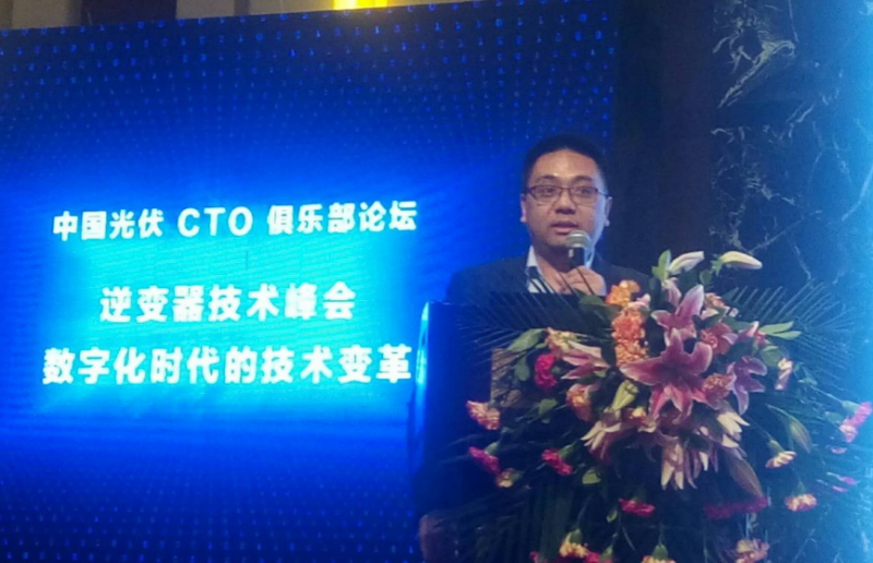 酣暢淋漓||兩場演講，一場對話，聽深圳科士達在逆變器技術(shù)峰會論壇上說些什么