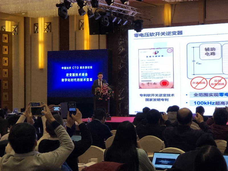 酣暢淋漓||兩場演講，一場對話，聽深圳科士達在逆變器技術(shù)峰會論壇上說些什么